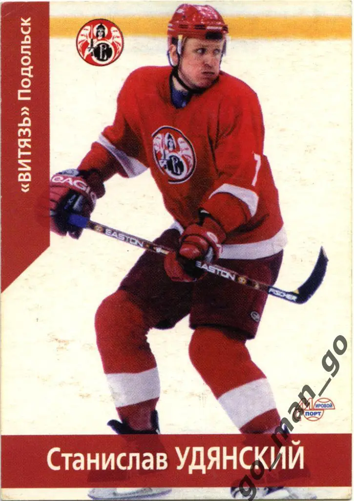 Станислав Удянский (Витязь Подольск). Мировой спорт 2001-2002, № 135.