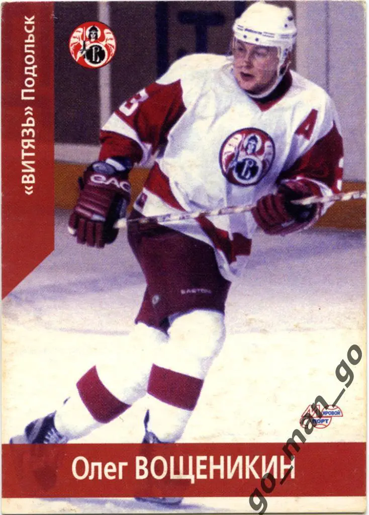 Олег Вощеникин (Витязь Подольск). Мировой спорт 2001-2002, № 156.