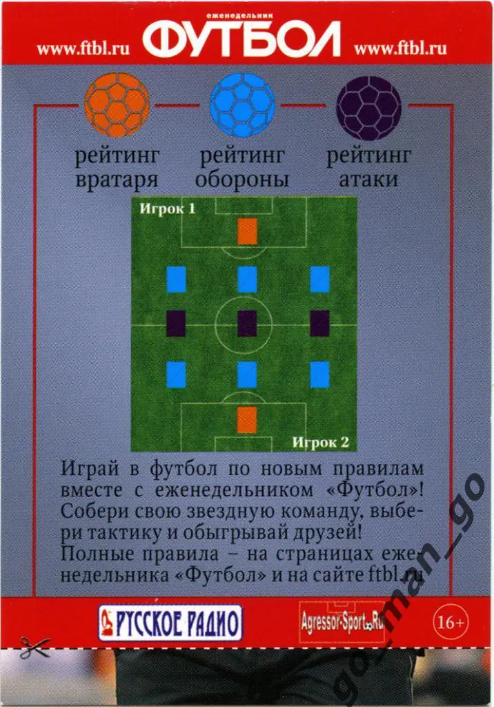 Дидье Дрогба (сборная мира). Еженедельник «Футбол», 2013. № 11. 1