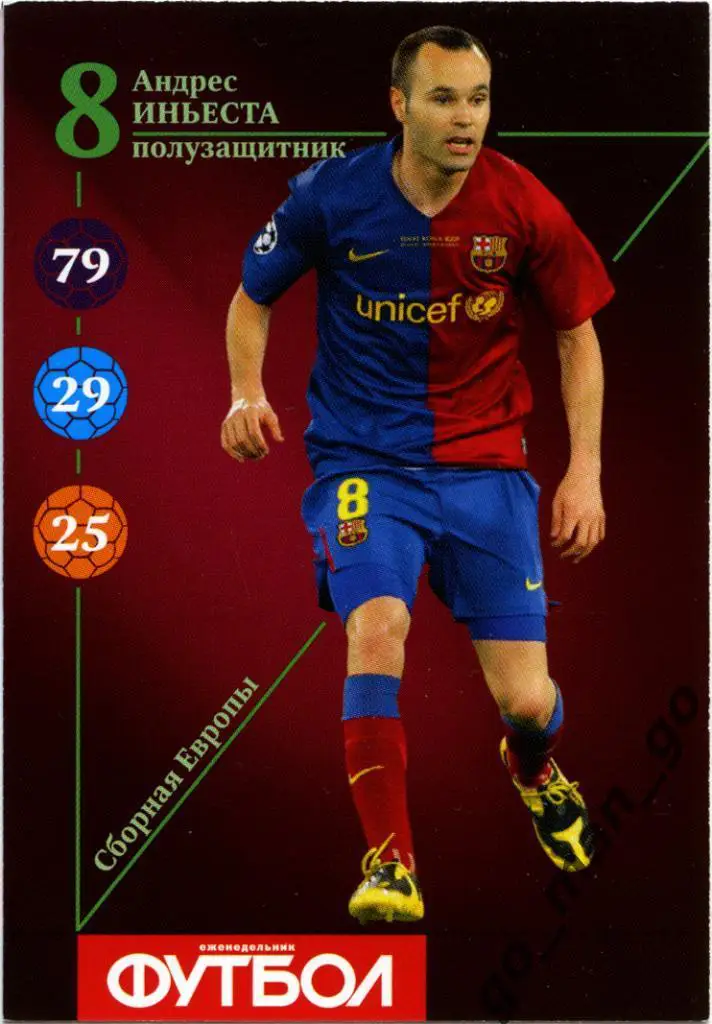 Андрес Иньеста (сборная Европы). Еженедельник «Футбол», 2013. № 8.