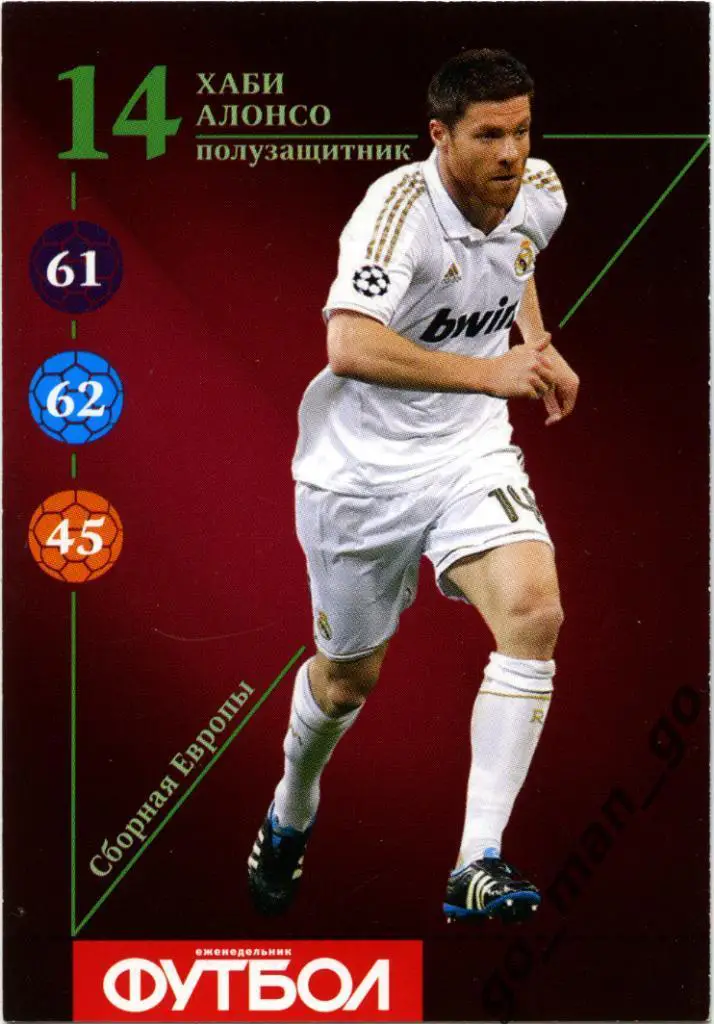 Хаби Алонсо (сборная Европы). Еженедельник «Футбол», 2013. № 14.