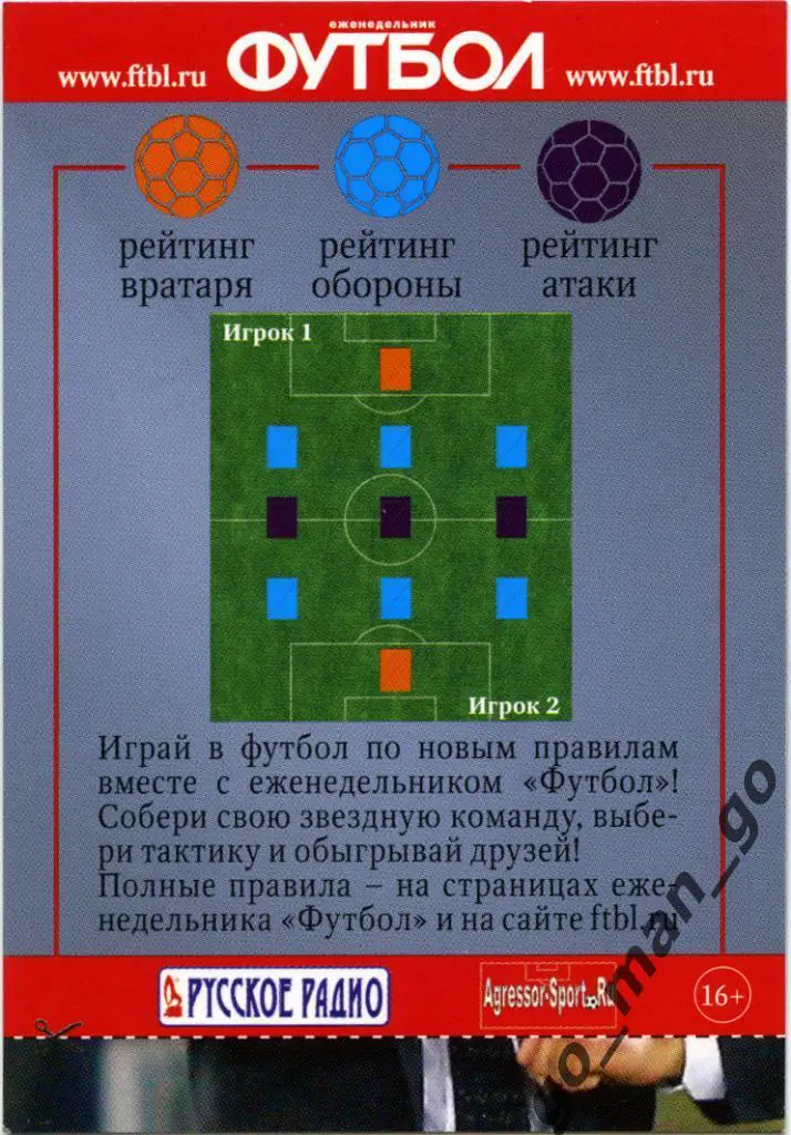 Хаби Алонсо (сборная Европы). Еженедельник «Футбол», 2013. № 14. 1