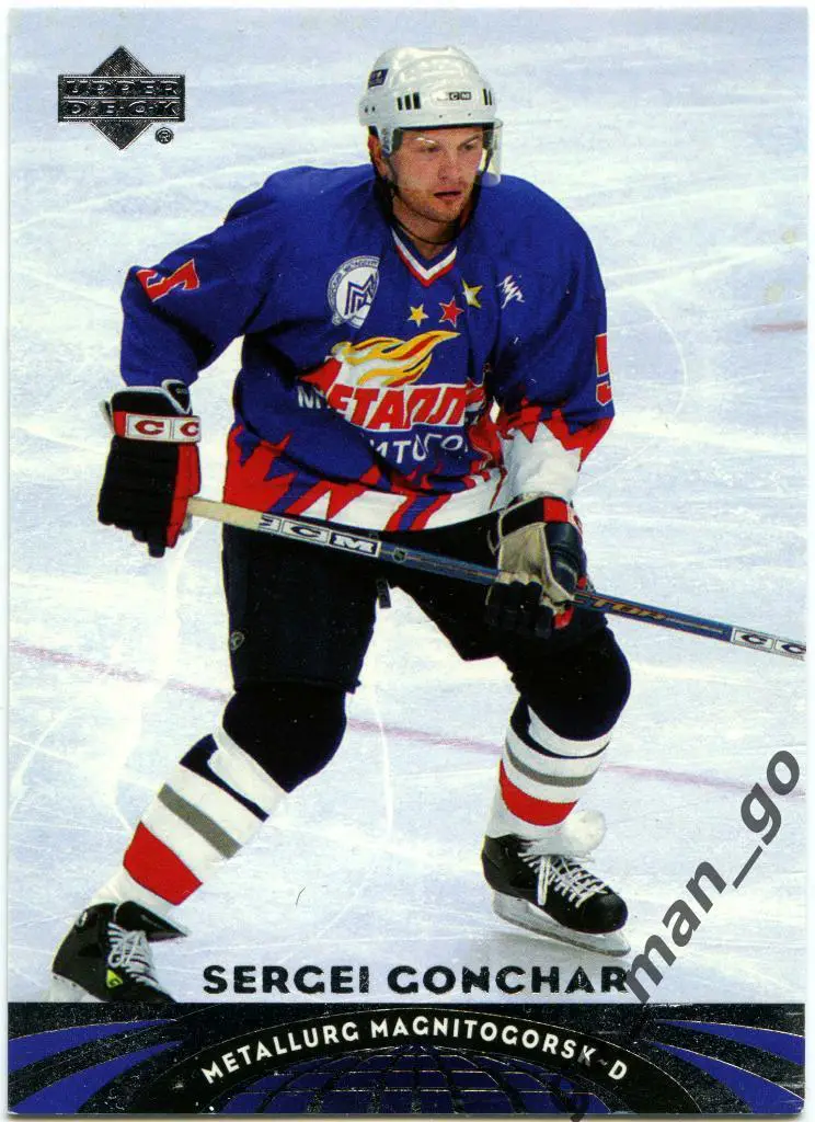 Сергей Гончар Металлург Магнитогорск Upper Deck All-World Edition 2004-2005 № 38