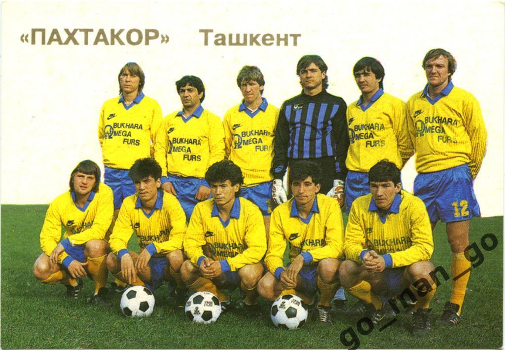 ПАХТАКОР Ташкент 1992, белый фон.