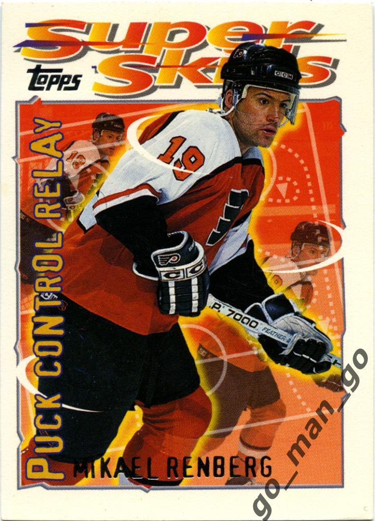 Mikael Renberg (Philadelphia Flyers) Topps Super Skills 1995-1996, № 8. Control.