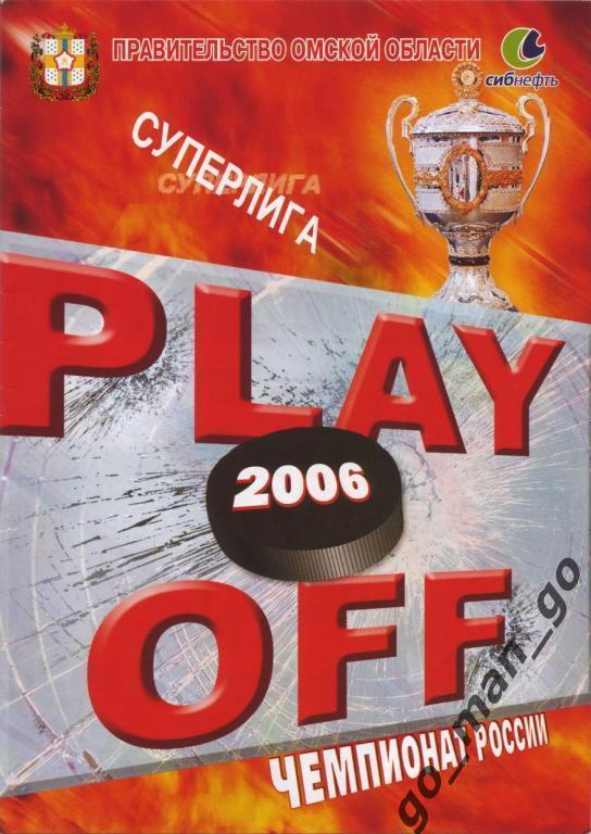 АВАНГАРД Омск – ЦСКА Москва 22-23.03.2006. Плей-офф, 1/4 финала.