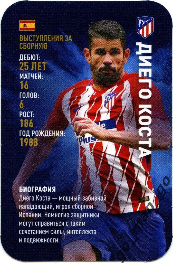 Диего Коста (Атлетико Мадрид). Top Trumps. Звёзды мирового футбола 2018.