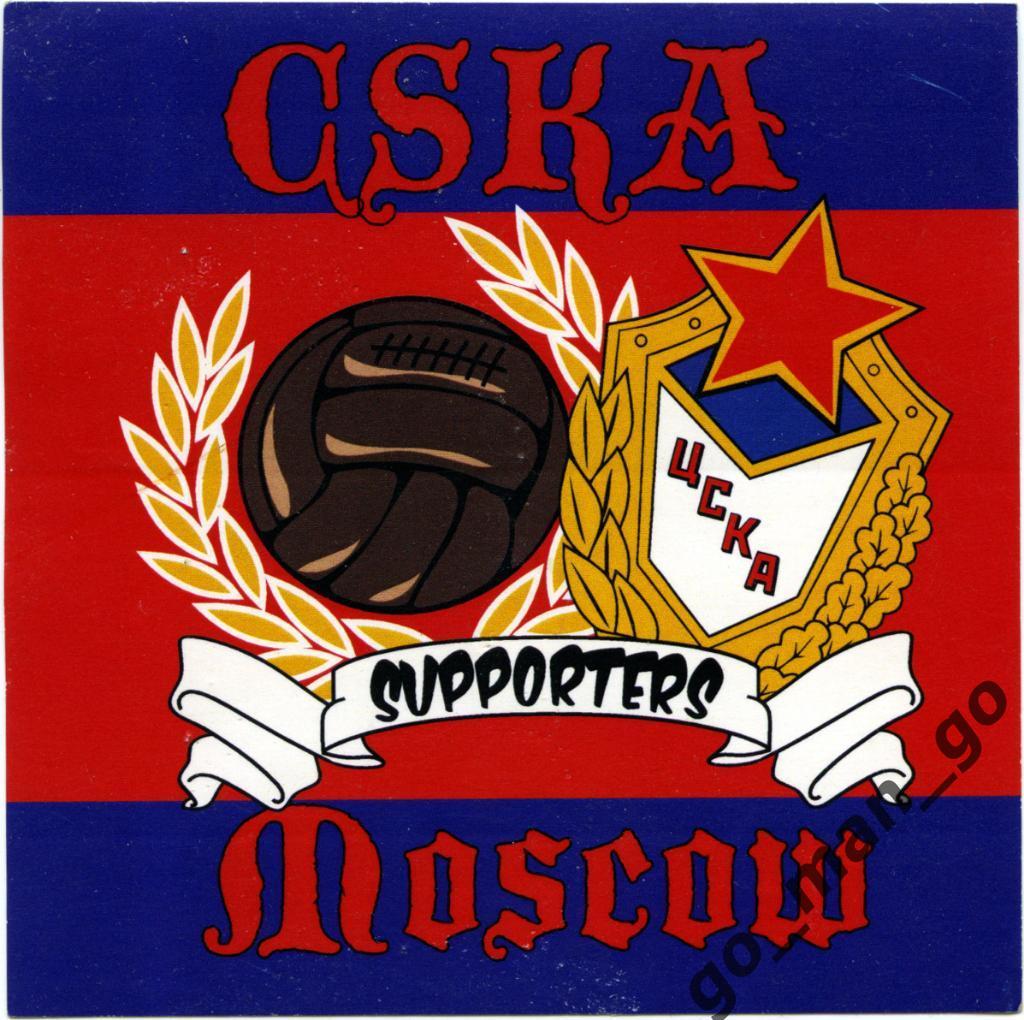 Стикер наклейка ЦСКА Москва. CSKA supporters.