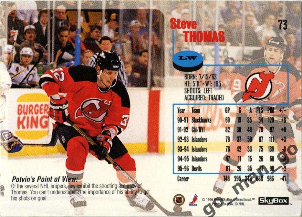 Steve Thomas (New Jersey Devils). SkyBox Impact 1996-1997, № 73. 1