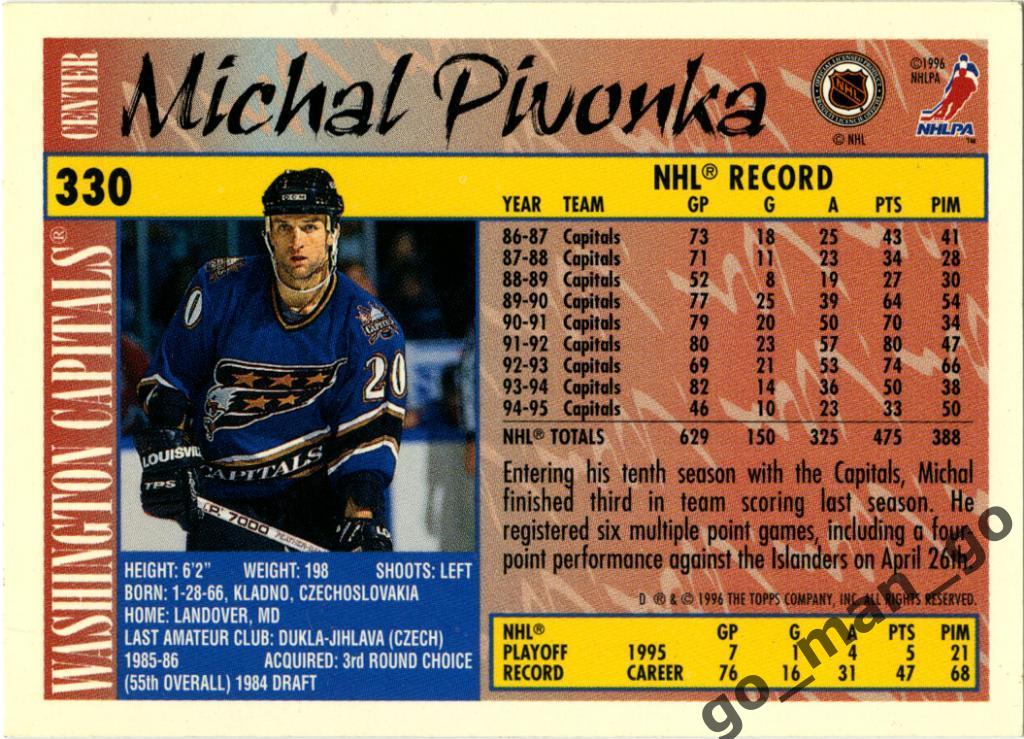 Michal Pivonka (Washington Capitals). Topps NHL 1995-1996, № 330. 1