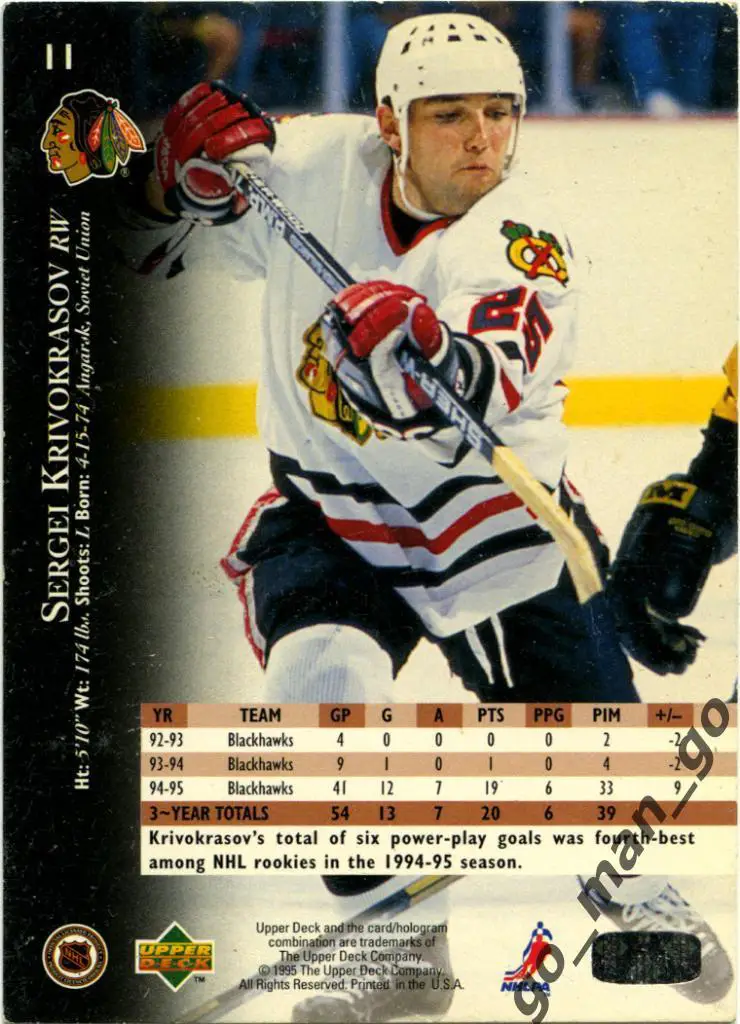 Sergei Krivokrasov Сергей Кривокрасов Chicago Blackhawks Upper Deck 1995-1996 11 1