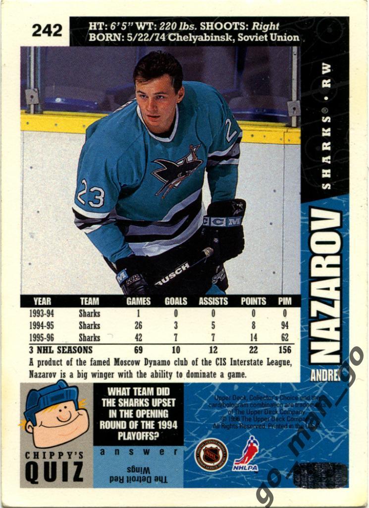 Andrei Nazarov / Андрей Назаров (San Jose Sharks). Upper Deck 1996-1997, № 242. 1