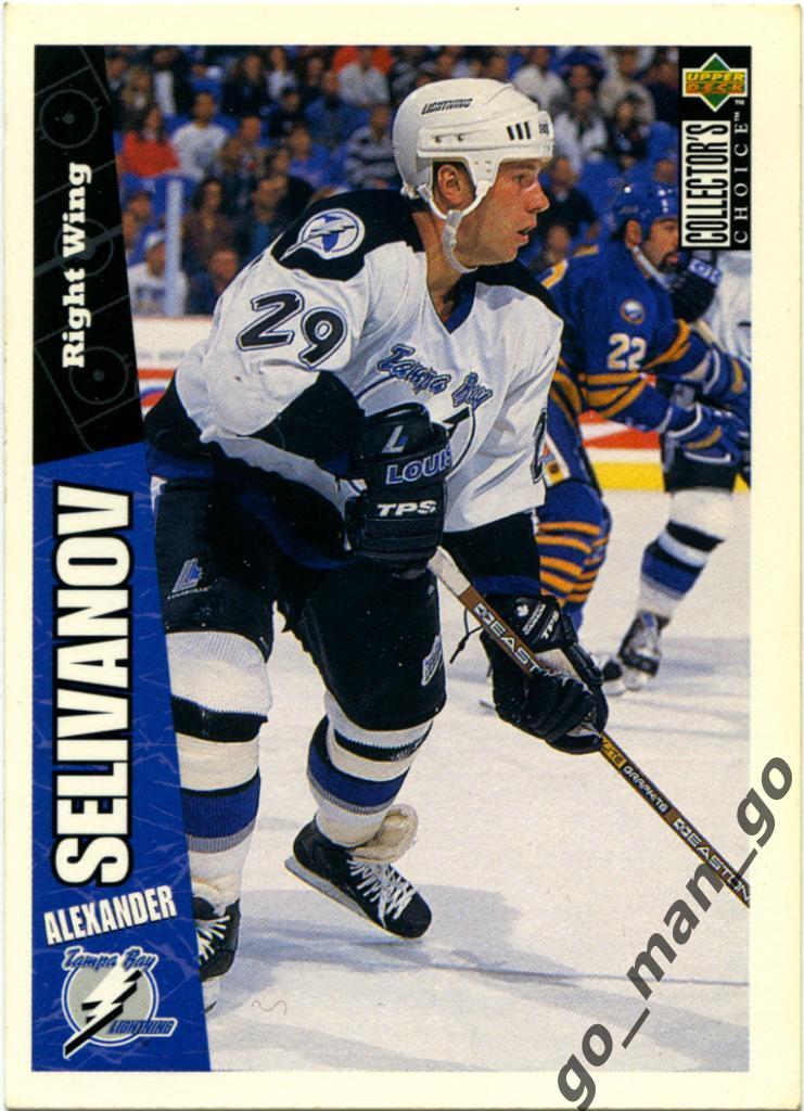 Alexander Selivanov / Александр Селиванов Tampa Bay. Upper Deck 1996-1997 № 253.