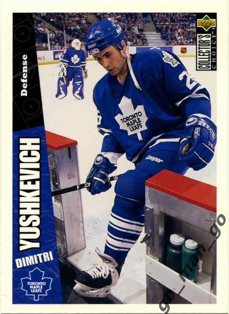 Dimitri Yushkevich Дмитрий Юшкевич Toronto Maple Leafs. Upper Deck 1996-1997 263
