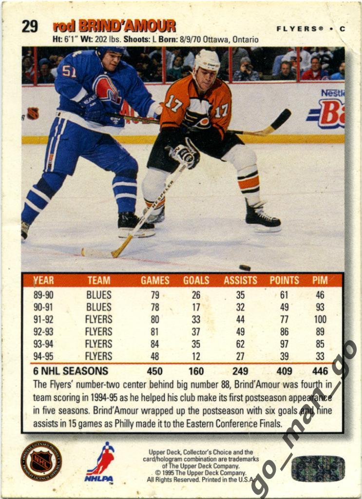 Rod Brind'Amour Philadelphia Flyers. Upper Deck Collector's Choice 1995-1996 29. 1