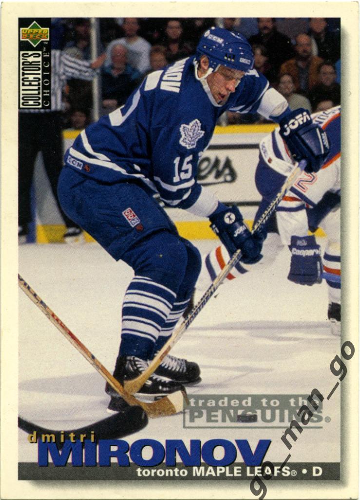 Dmitri Mironov Дмитрий Миронов Toronto Maple Leafs. Upper Deck 1995-1996, № 125.