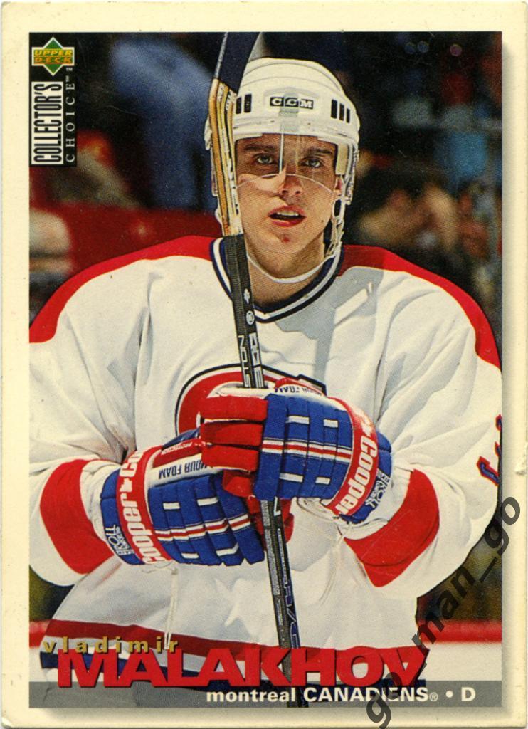 Vladimir Malakhov Владимир Малахов Monthreal Canadiens Upper Deck 1995-1996, 143