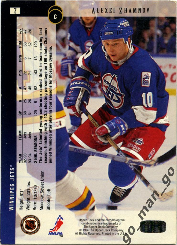 Alexei Zhamnov / Алексей Жамнов (Winnipeg Jets). Upper Deck NHL 1994-1995, № 7. 1