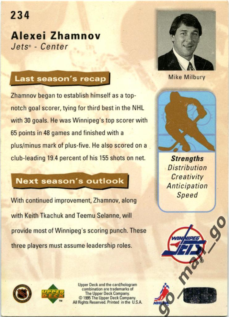Alexei Zhamnov / Алексей Жамнов (Winnipeg Jets). Upper Deck NHL 1995-1996 № 234. 1