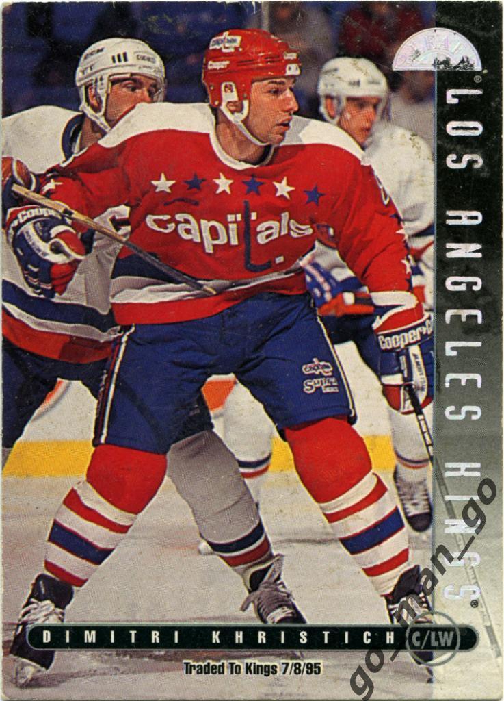 Dimitri Khristich / Дмитрий Христич (Los Angeles Kings). Leaf NHL 1995-1996, 139