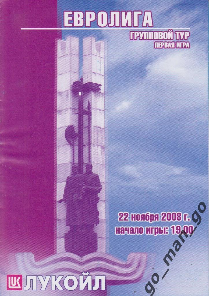 СПАРТАК Волгоград – ШТУРМ-2002 Чехов 22.11.2008, Евролига, групповой тур.