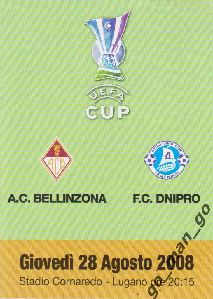 БЕЛЛИНЦОНА – ДНЕПР Днепропетровск 28.08.2008, кубок УЕФА, 2-й квалификац. раунд.