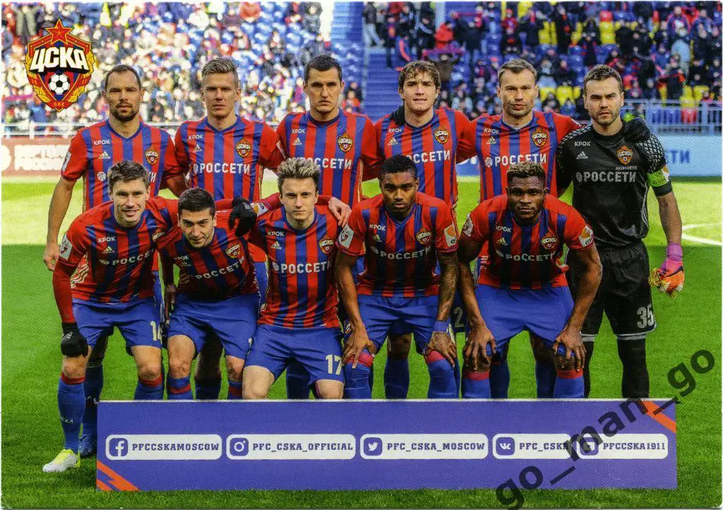 ЦСКА – ФК Ростов 15.04.2017.