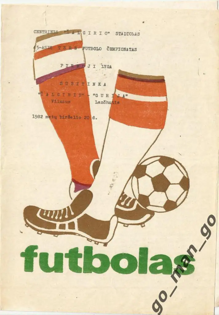 ЖАЛЬГИРИС Вильнюс – ГУРИЯ Ланчхути 20.06.1982.