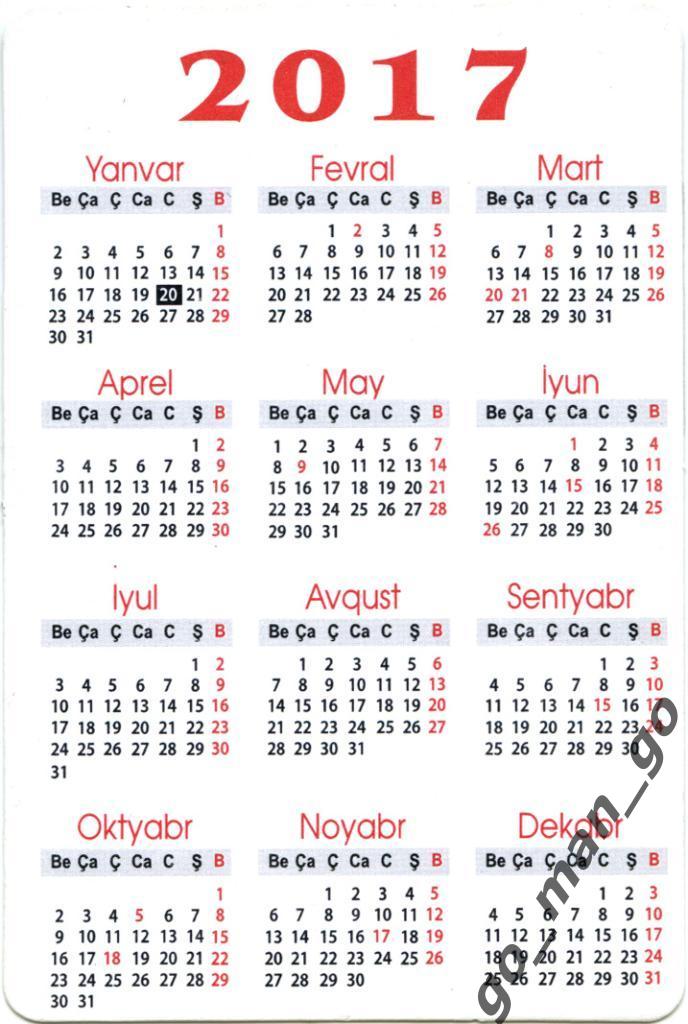 Карманный календарик. Государственный Флаг Республики Азербайджан. 2017. 1