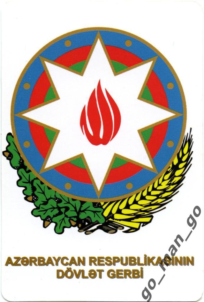 Карманный календарик. Государственный Герб Республики Азербайджан. 2017.
