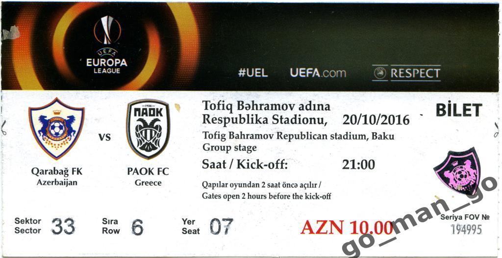КАРАБАХ Агдам – ПАОК Салоники 20.10.2016, Лига Европы.