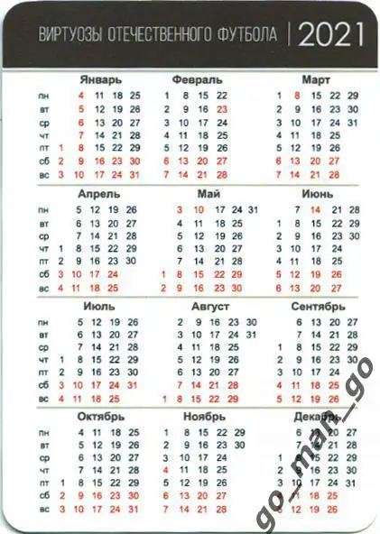 Илья Цымбаларь (Спартак Москва). Виртуозы отечественного футбола. 2021. 1