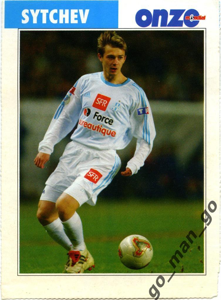Dmitri Sytchev Дмитрий Сычев Olympique Marseille. Карточка из журнала ONZE 2003.