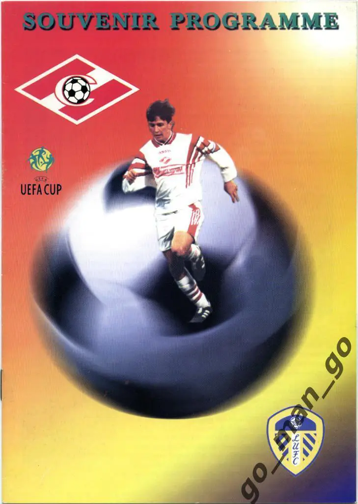 СПАРТАК Москва ЛИДС ЮНАЙТЕД 02.12.1999 кубок УЕФА 1/16 София, без текста на обл.