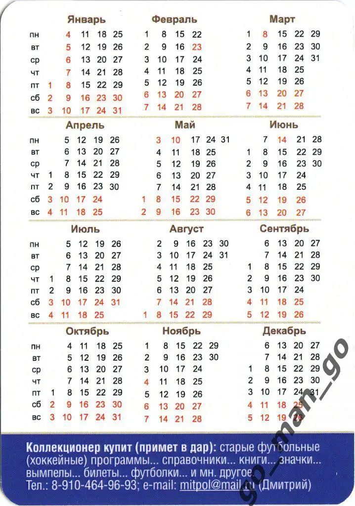 Валерий Брошин (Зенит Ленинград / Санкт-Петербург). Ушедшие до срока. 2021. 1