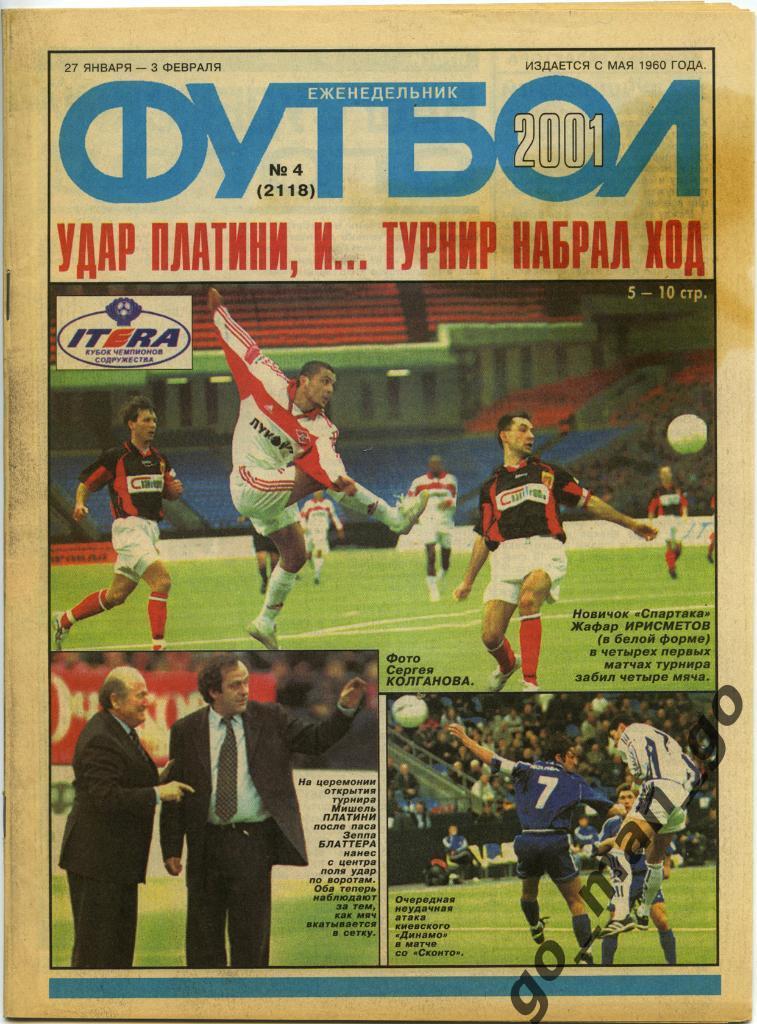 Еженедельник Футбол, 2001, № 4.