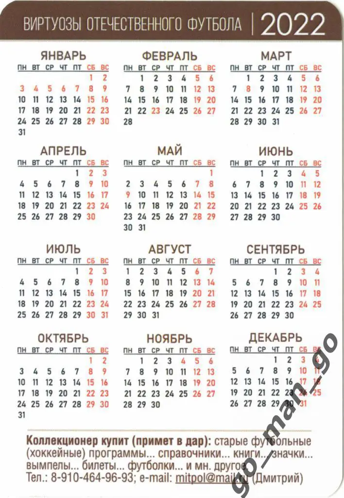 Гайоз Джеджелава (Динамо Тбилиси). Виртуозы отечественного футбола. 2022. 1