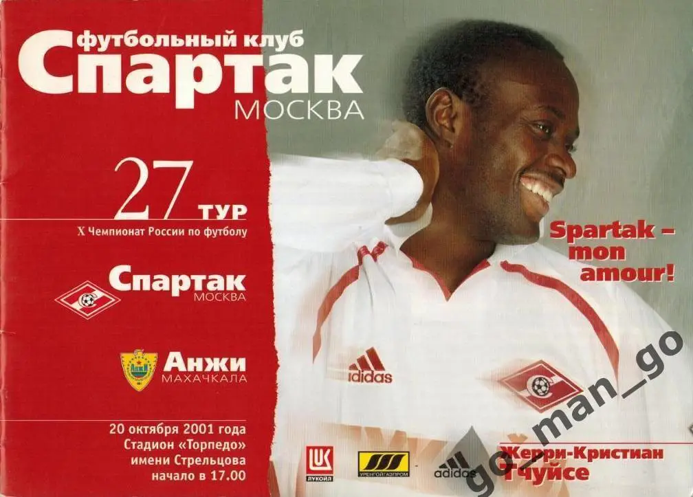 СПАРТАК Москва – АНЖИ Махачкала 20.10.2001.