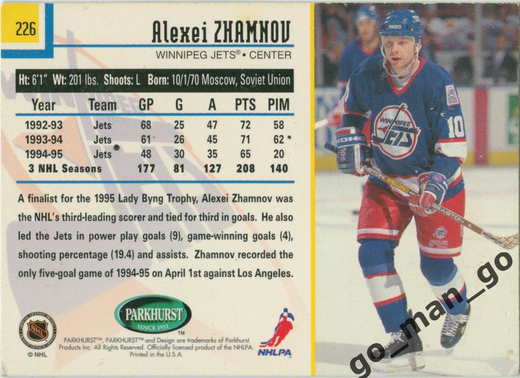 Alexei Zhamnov Жамнов (Winnipeg Jets). Parkhurst International 1995-1996, № 226. 1