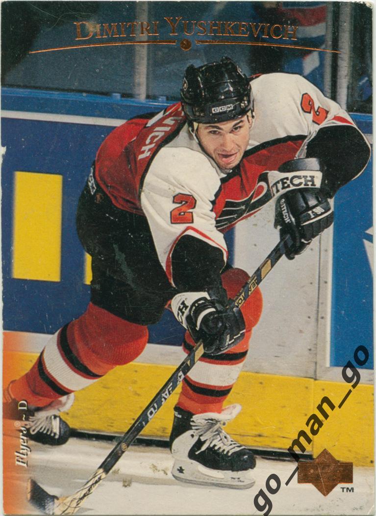 Dimitri Yushkevich Юшкевич (Philadelphia Flyers). Upper Deck NHL 1995-1996 № 81.