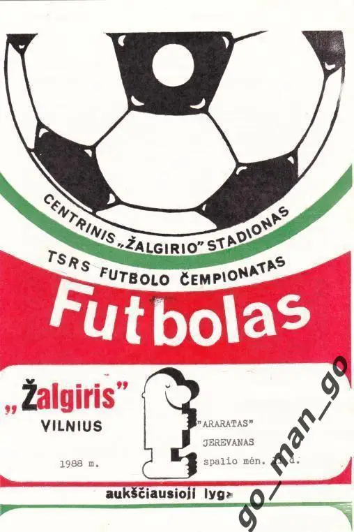 ЖАЛЬГИРИС Вильнюс – АРАРАТ Ереван 11.10.1988, большой мяч, литовский язык.