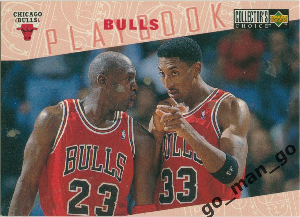 Michael Jordan Scottie Pippen Bulls. Upper Deck Collector's Choice 1996-1997 370