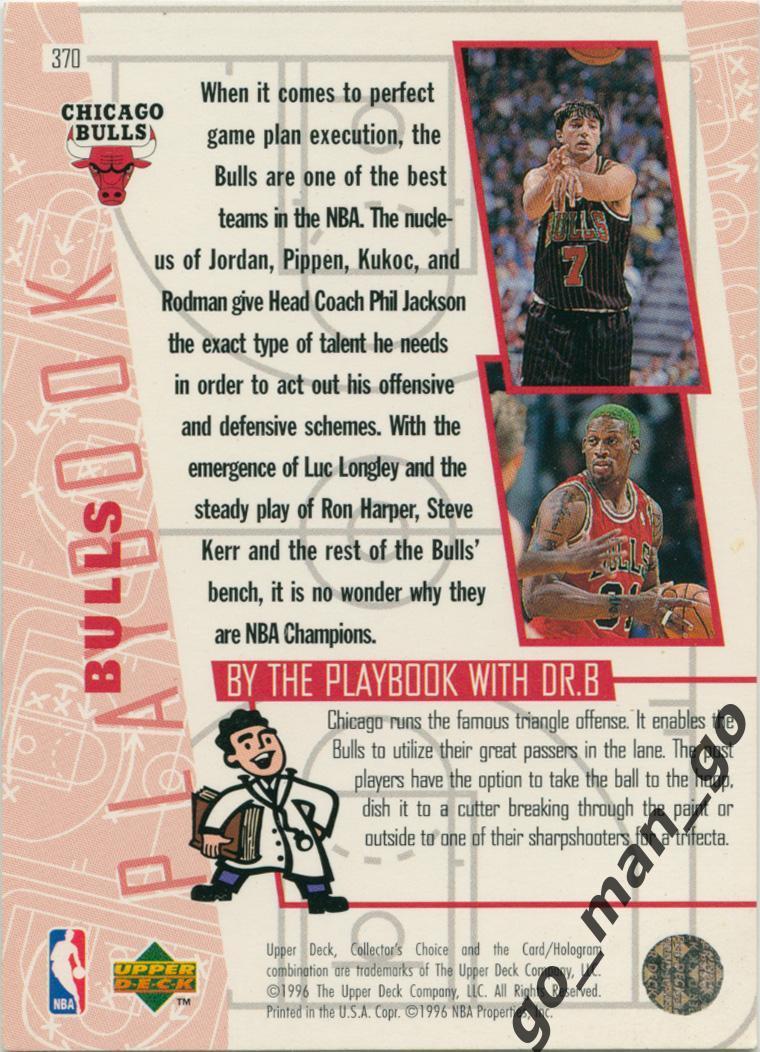 Michael Jordan Scottie Pippen Bulls. Upper Deck Collector's Choice 1996-1997 370 1