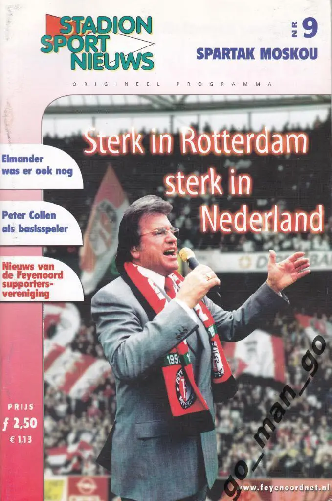 ФЕЙЕНООРД Роттердам – СПАРТАК Москва 31.10.2001, Лига Чемпионов, группа H.