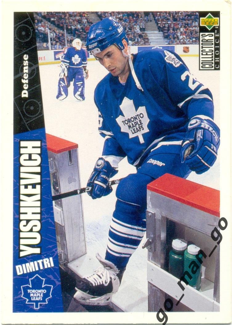 Dimitri Yushkevich Дмитрий Юшкевич Toronto Maple Leafs. Upper Deck 1996-1997 263