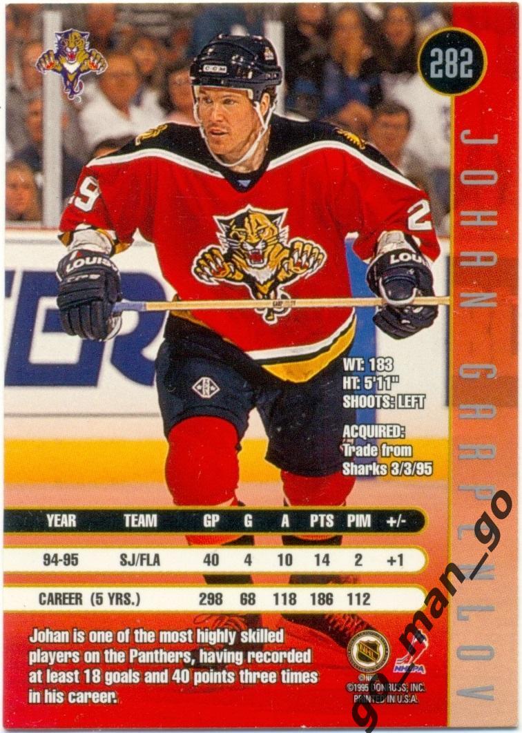 Johan Garpenlov (Florida Panthers). Donruss NHL 1994-1995, № 282. 1