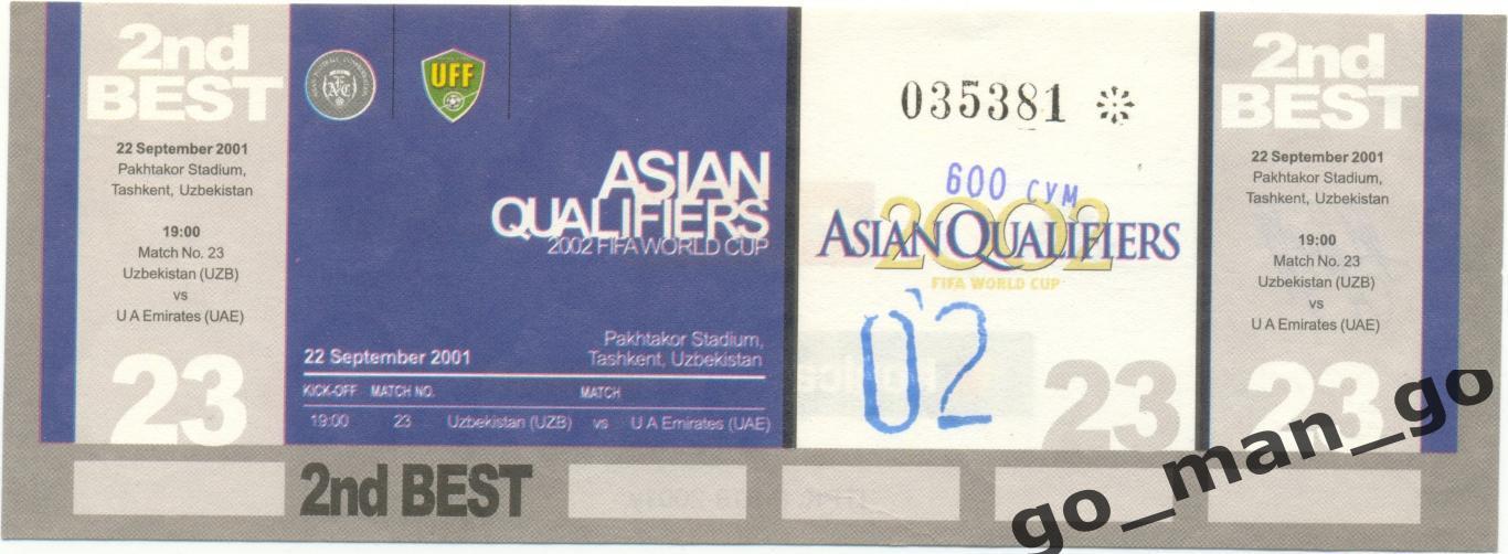 УЗБЕКИСТАН сборная – ОАЭ сборная 22.09.2001, чемпионат мира, квалификация.