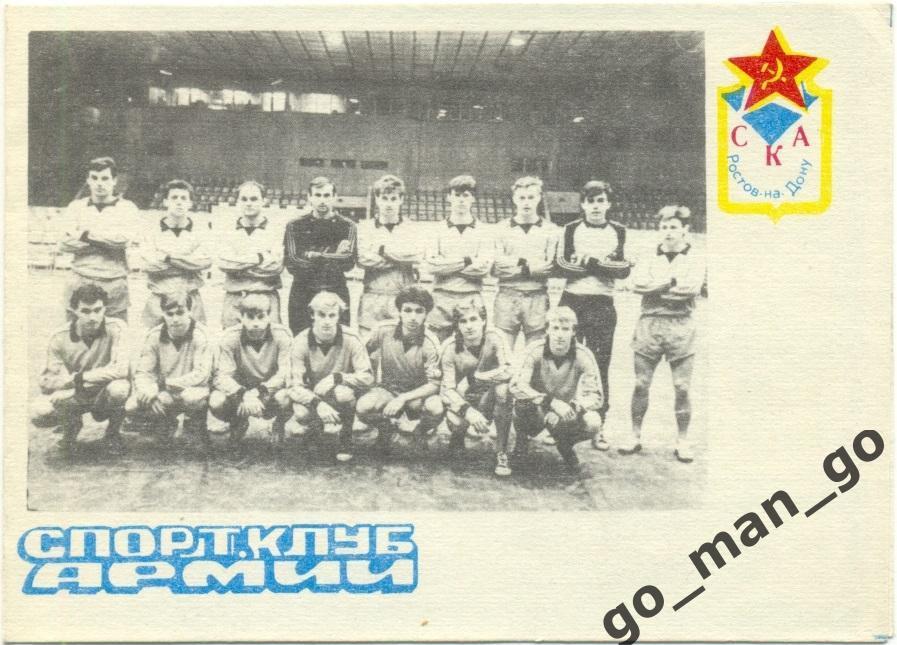СКА Ростов-на-Дону 1989, календарь игр.