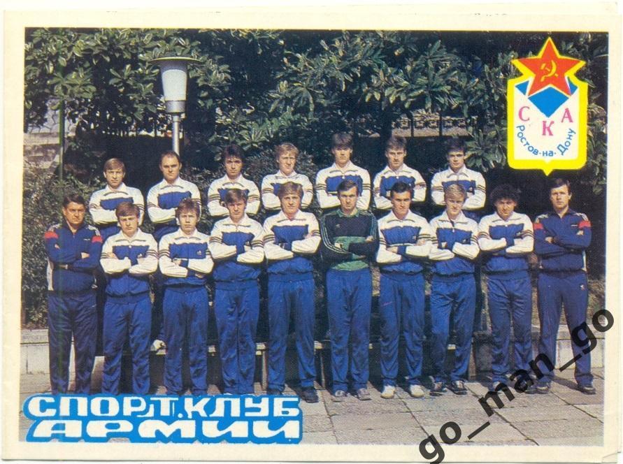 СКА Ростов-на-Дону 1989, итоги сезона.