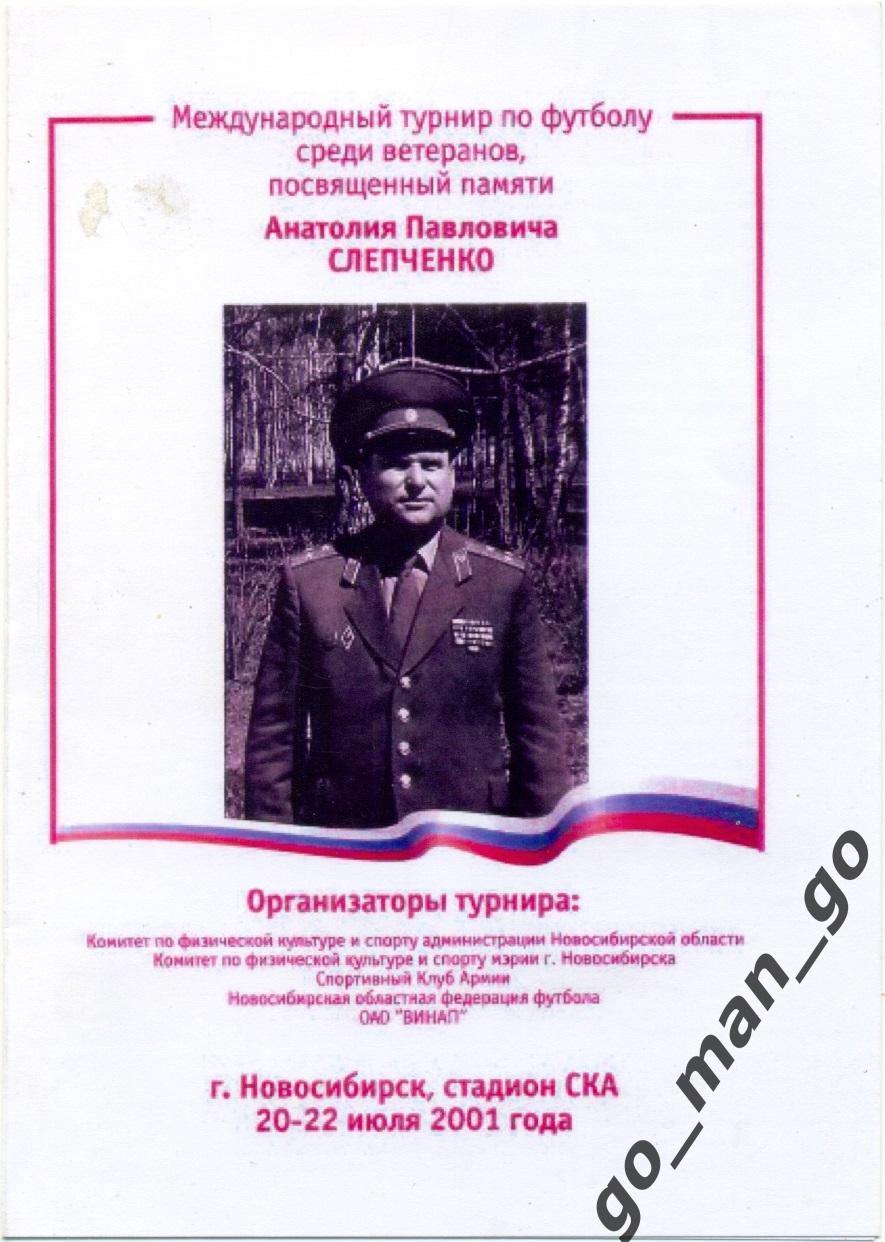 Новосибирск Барнаул Кемерово Красноярск Омск Томск Павлодар Ташкент 2001 цветная